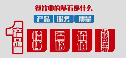 云味馆过桥米线 产品设计中的道和术